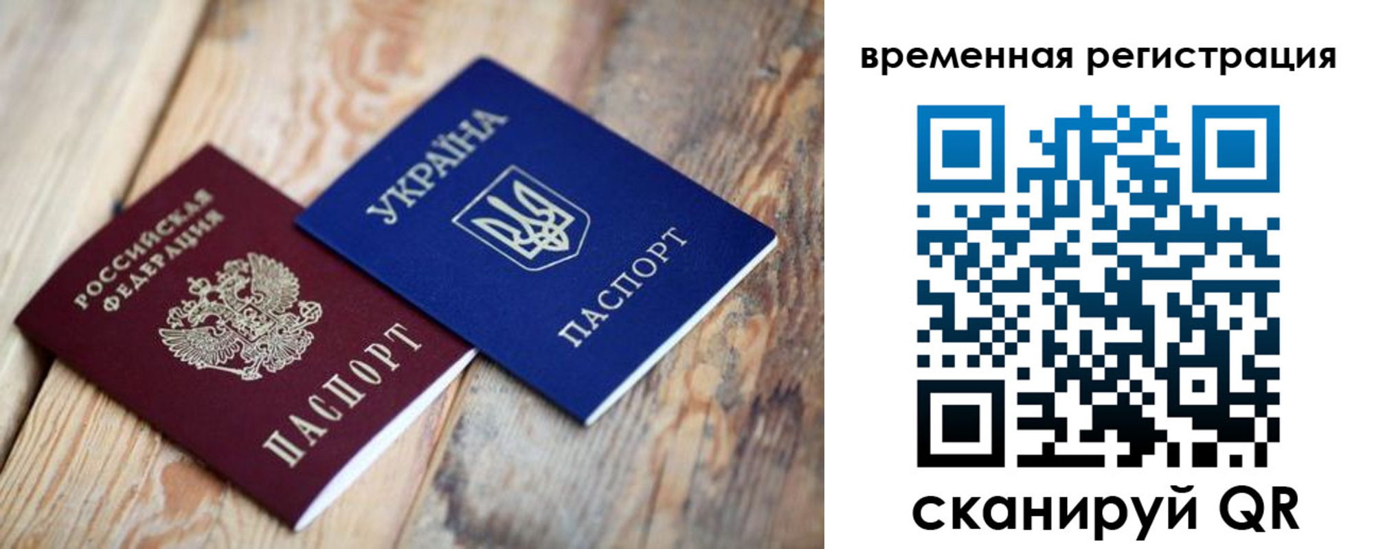 временная регистрация для школы в Большом Камне