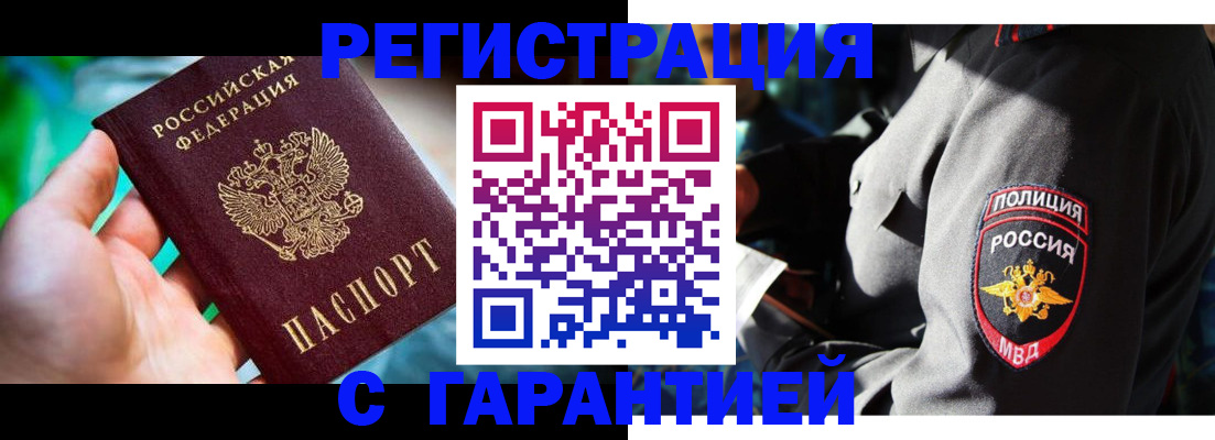 прописка паспорт в Большом Камне