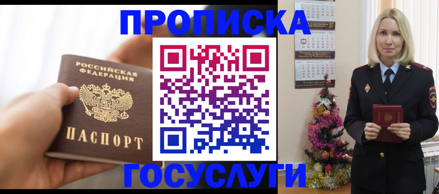 регистрация для школы в Большом Камне