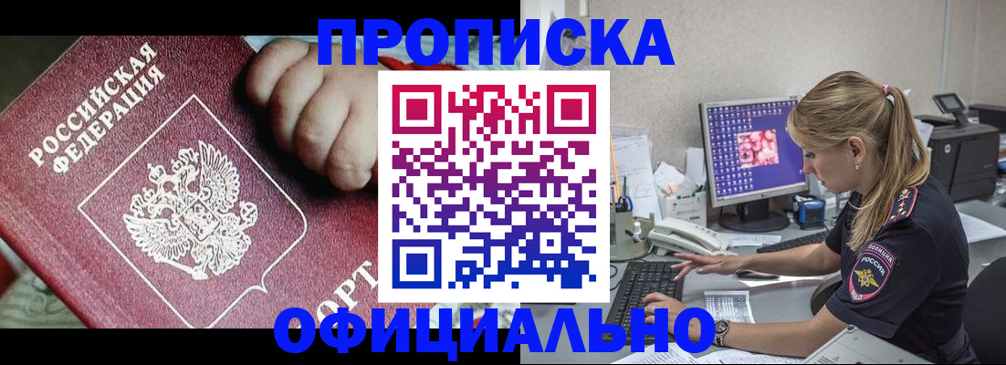 временная регистрация 2025 в Большом Камне